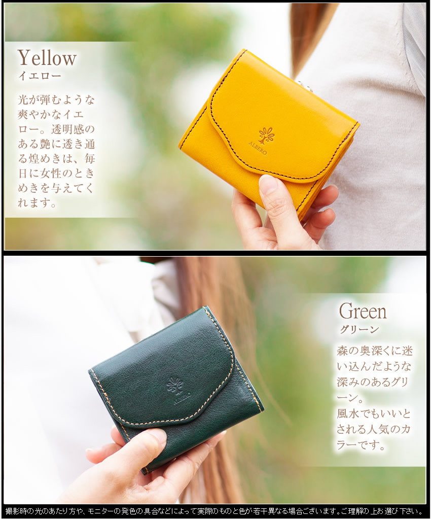 ALBERO（アルベロ） 生産終了モデル レディース 財布 三つ折財布 折り