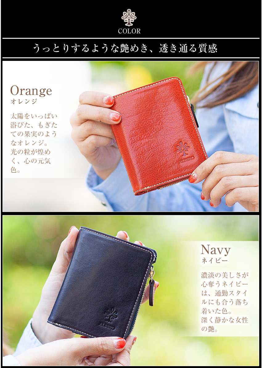 ALBERO（アルベロ） レディース 財布 二つ折財布 折り財布 小銭入れ