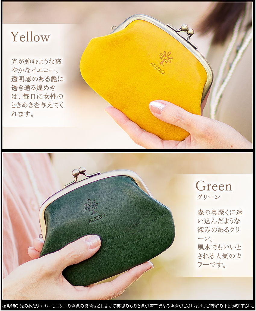 ALBERO（アルベロ） レディース 小銭入れ コインケース がま口 ヌメ革