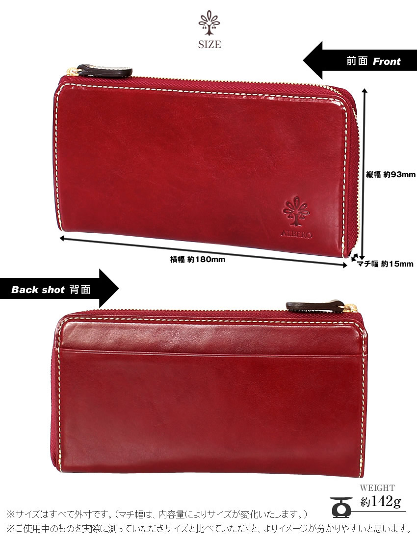 アルベロ 長財布 レディース L字ファスナー ALBERO ピエロ PIERROT 日本製 6449