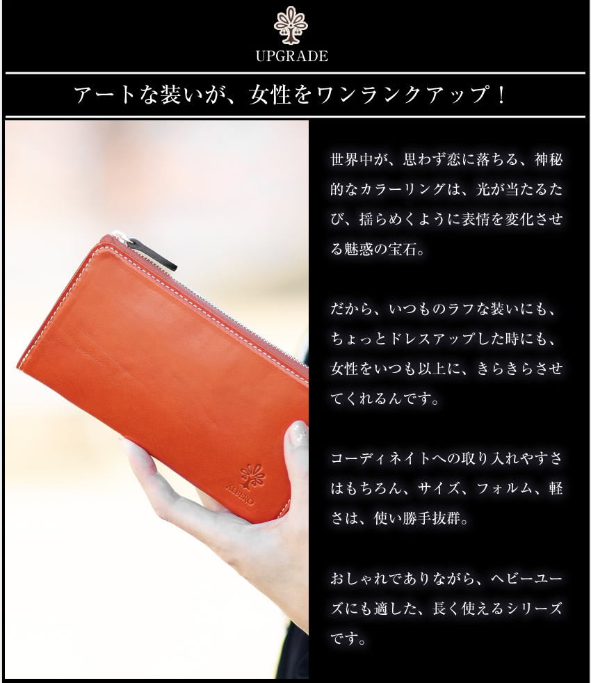 アルベロ 長財布 レディース L字ファスナー ALBERO ピエロ PIERROT 日本製 6449