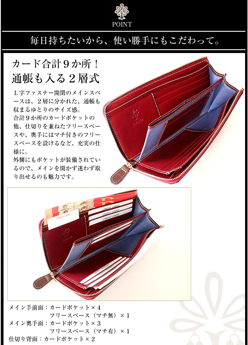 アルベロ 長財布 レディース L字ファスナー ALBERO ピエロ PIERROT 日本製 6449