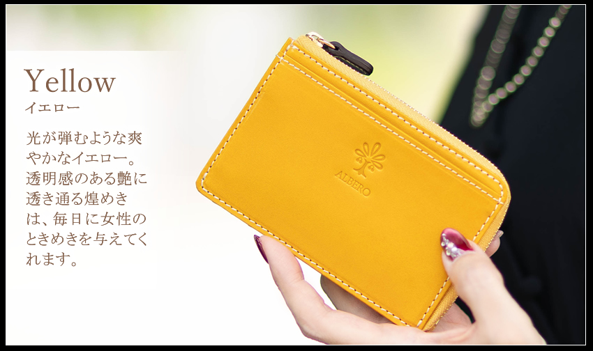ALBERO（アルベロ） 財布 フラグメントケース レディース ミニ財布