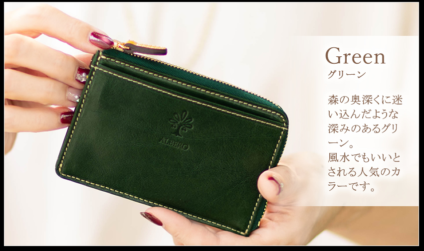 ALBERO（アルベロ） 財布 フラグメントケース レディース ミニ財布