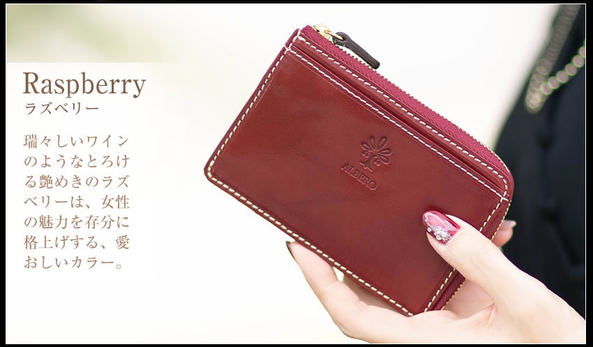ALBERO（アルベロ） 財布 フラグメントケース レディース ミニ財布
