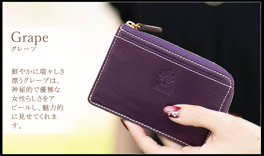ALBERO（アルベロ） 財布 フラグメントケース レディース ミニ財布