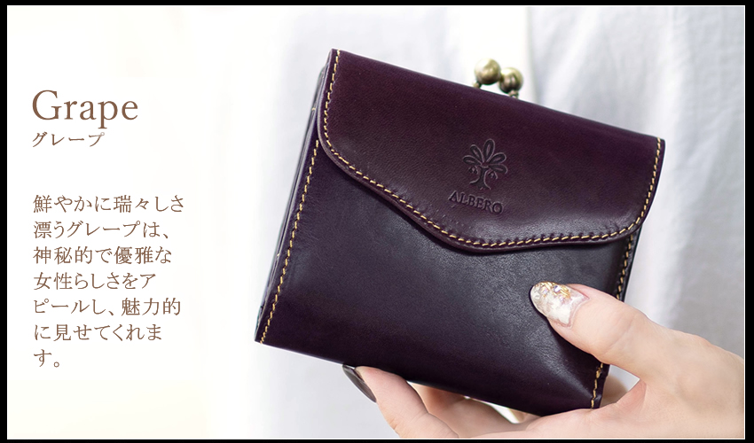 ALBERO（アルベロ） 財布 二つ折り財布 レディース 折財布 がま口 小銭