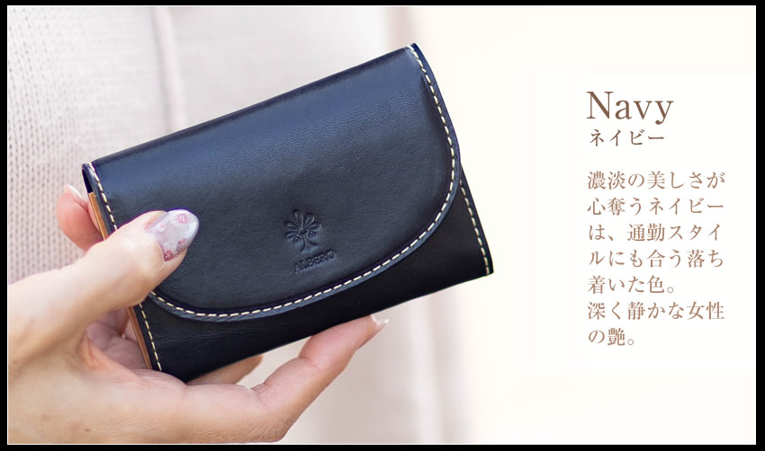 ALBERO（アルベロ） 財布 ミニ財布 コンパクト 名刺入れ カードケース