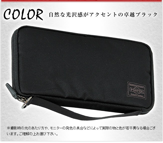 PORTER ポーター ディル トラベルウォレット 653-09110 長財布