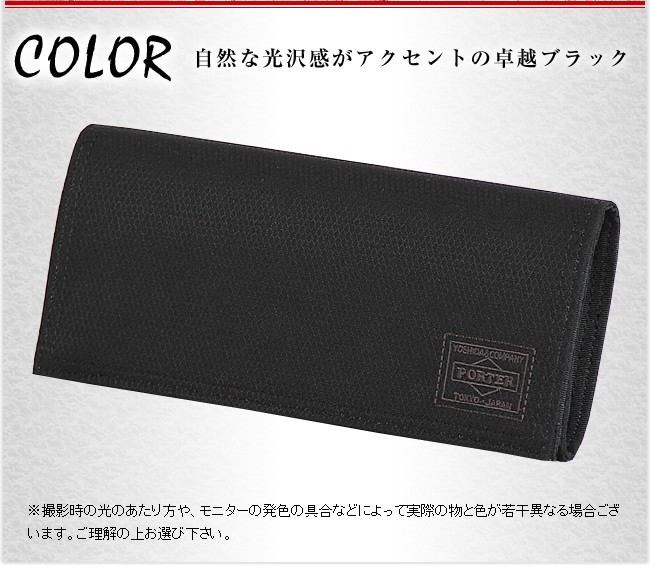 PORTER ポーター ディル ロングウォレット 653-09754 長財布