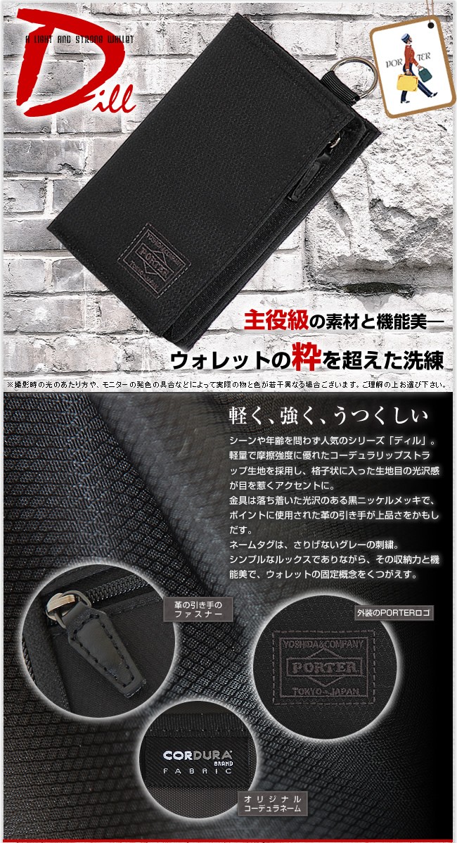 PORTER ポーター ディル ウォレット(L) 653-09755 折り財布 財布 二
