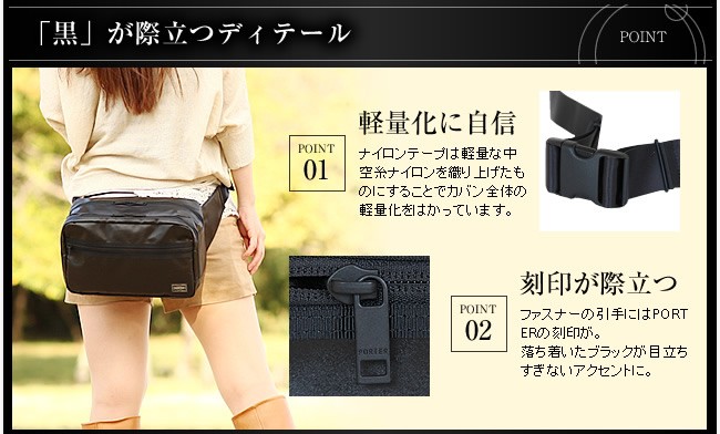 PORTER ポーター タクティカル ウエストバッグ 654-07074 ボディバッグ