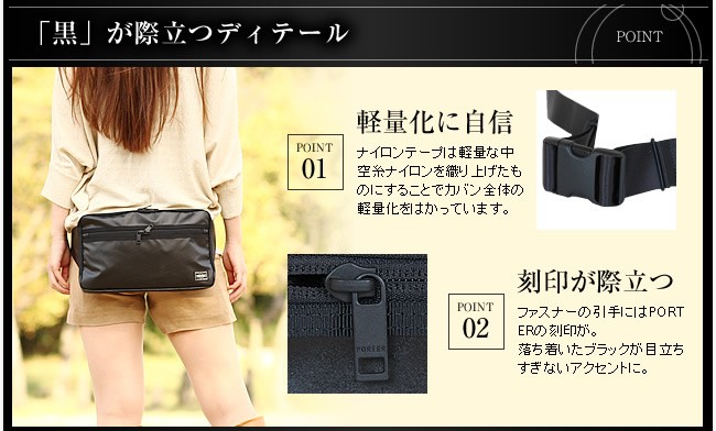 PORTER ポーター タクティカル ウエストバッグ 654-07075 ボディー