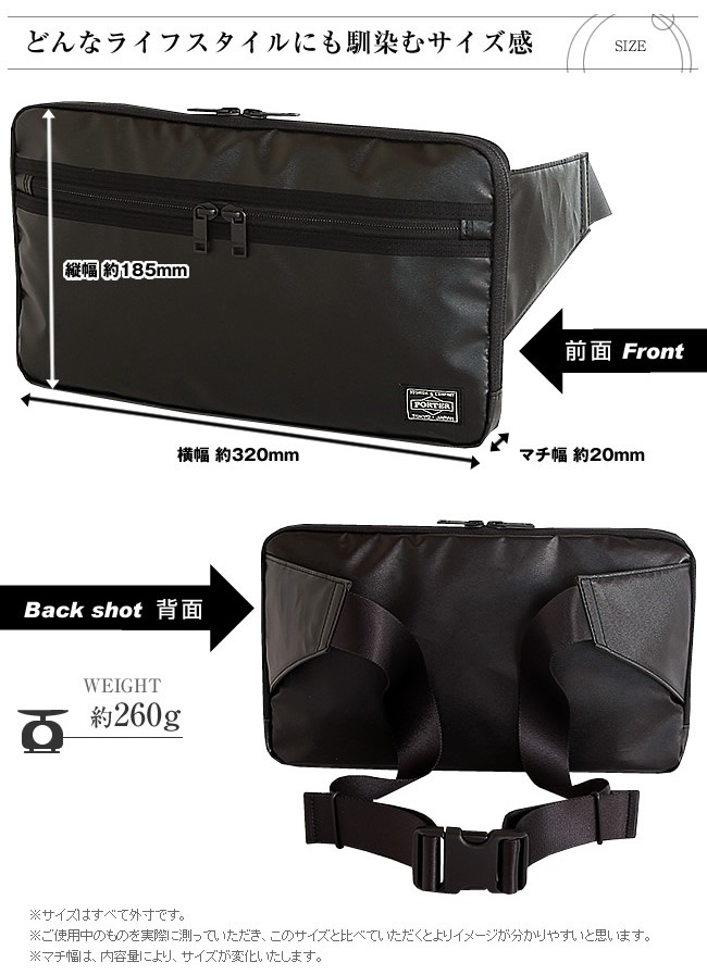PORTER ウエストバッグ PORTER ポーター タクティカル ウエストバッグ 654-07075