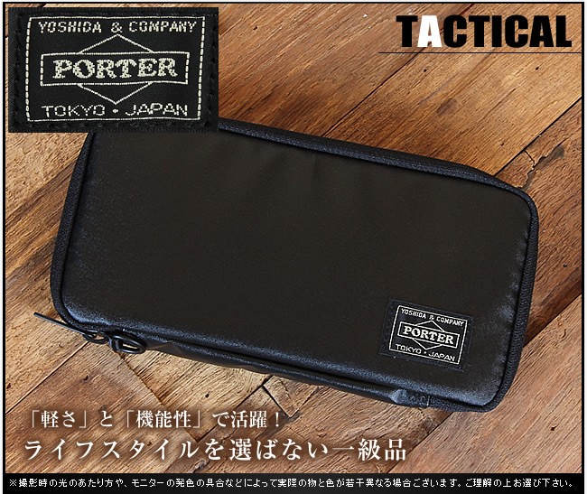 ポーター PORTER 長財布 タクティカル 吉田カバン 財布 ウォレット メンズ 654-07080 QA :y-654-07080:バッグのロワール  - 通販 - Yahoo!ショッピング