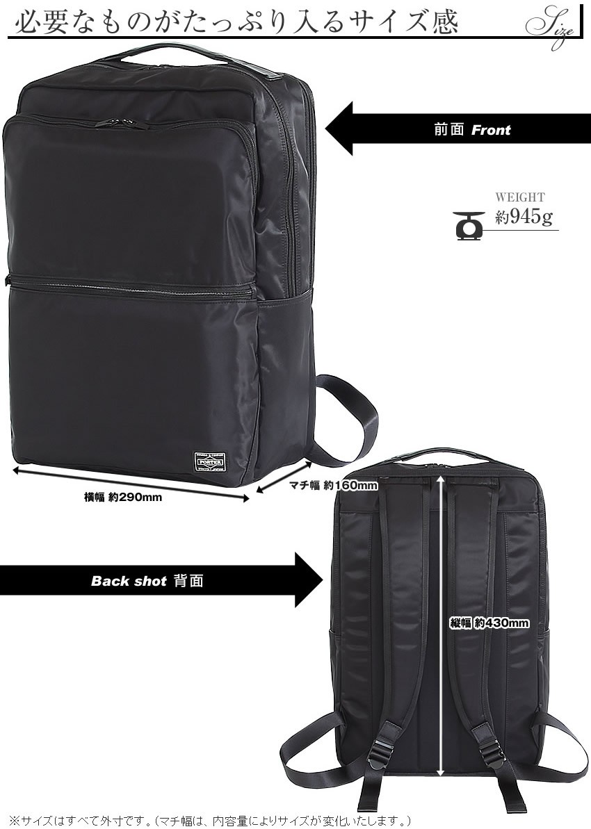 PORTER ポーター タイム デイパック 655-06169 ビジネス