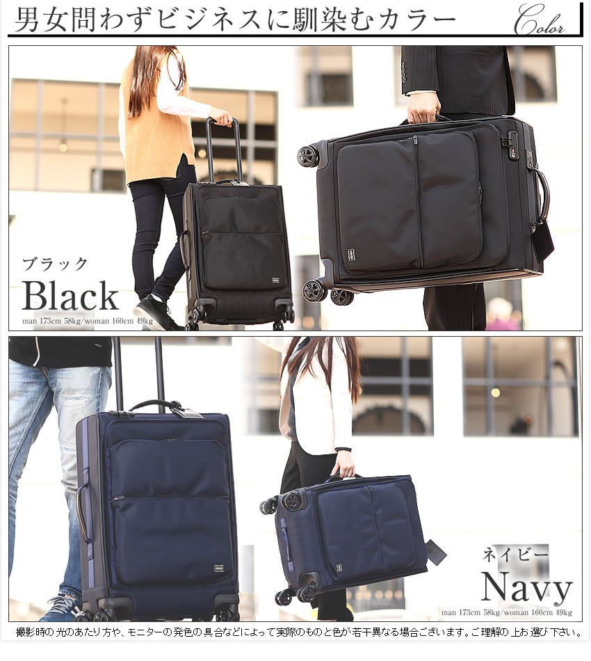 PORTER ポーター タイム トロリーバッグ(L) 655-17869 スーツ