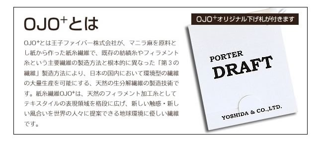 ポーター 吉田カバン porter ショルダーバッグ ドラフト 656-06174