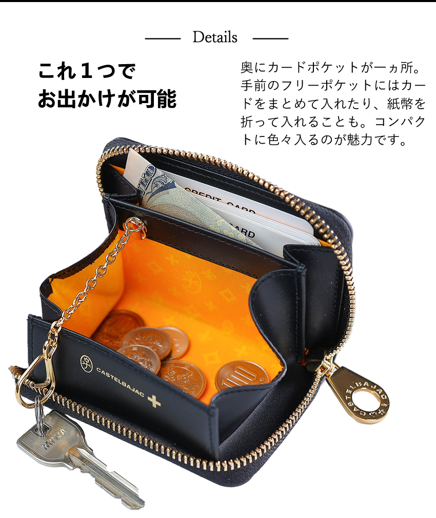 カステルバジャック CASTELBAJAC 小銭入れ 065631 限定品 CASTELBAJAC 【20%クーポン】 カステルバジャック 小銭入れ