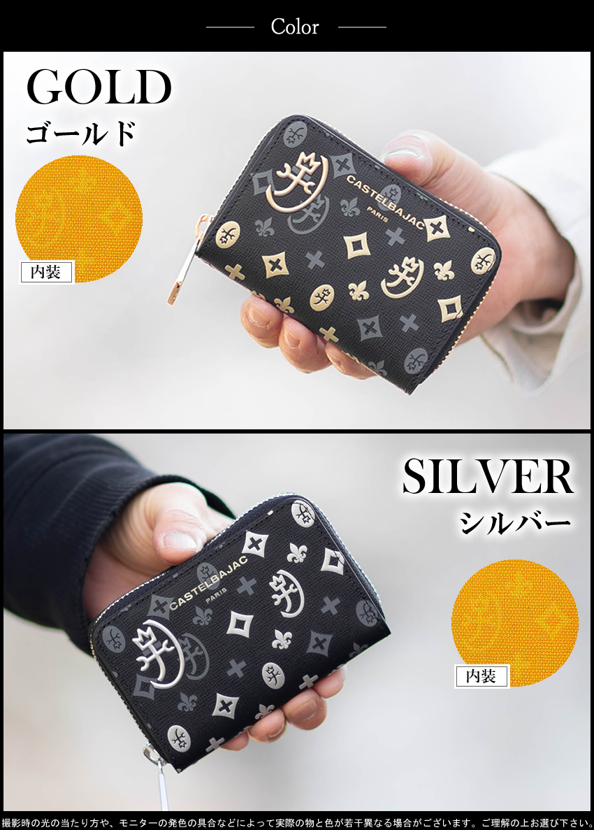 CASTELBAJAC（カステルバジャック） 小銭入れ メンズ コインケース BOX