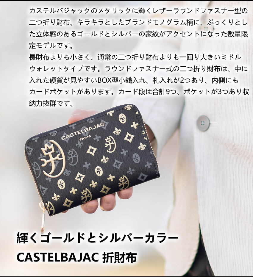 CASTELBAJAC（カステルバジャック） 財布 二つ折り財布 メンズ 折財布