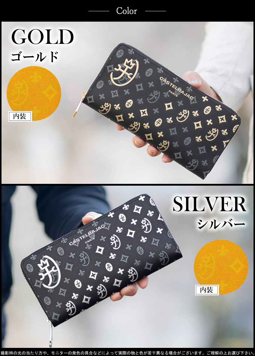 CASTELBAJAC（カステルバジャック） 財布 長財布 メンズ ラウンド