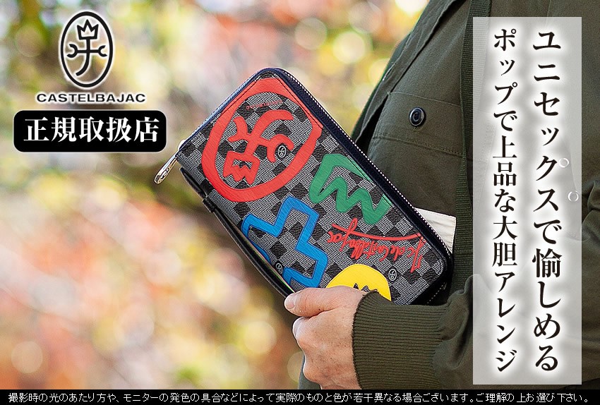 カステルバジャック クラー 牛革 セカンドバッグ お財布機能 ショルダーバッグ CASTELBAJAC カステルバジャック セカンドバッグ クラー ポーチ