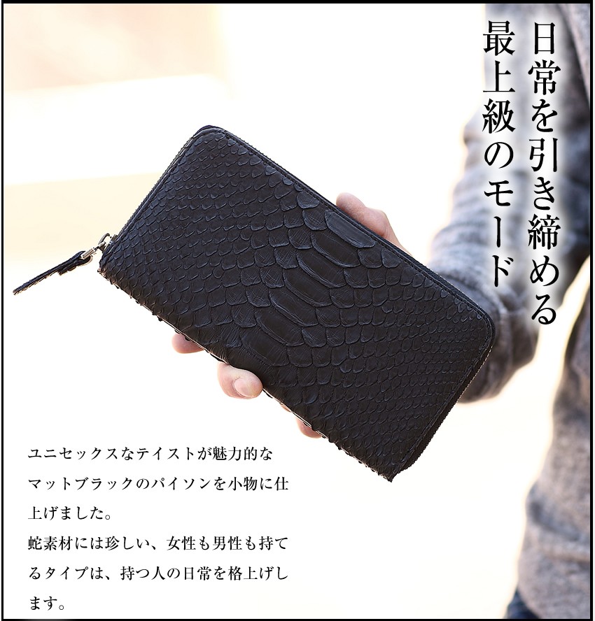 VIADOAN（ヴィアドアン） パイソン 長財布 ラウンドファスナー メンズ