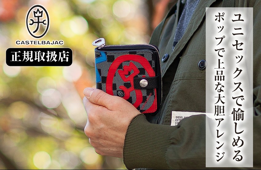 CASTELBAJAC（カステルバジャック） 折財布 二つ折り財布 クラー 2019