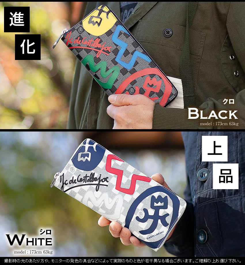 にんにん！！CASTELBAJAC ロゴデザイン 長財布ラウンドファスナー CASTELBAJAC（カステルバジャック） 【10%クーポン】 長財布 ラウンド