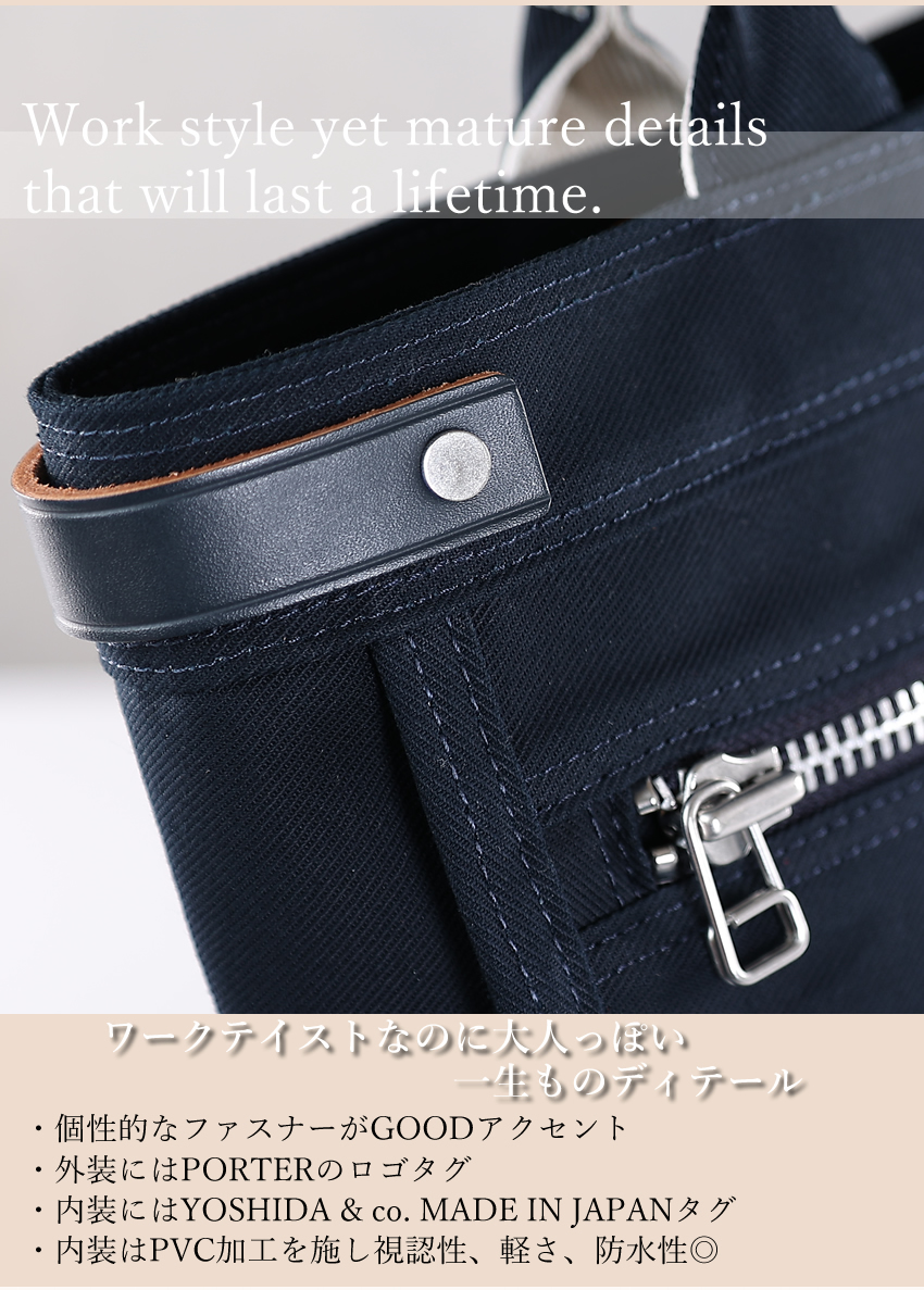 ポーター ネイキッド トートバッグ(S) 667-19470 667-09470 ミニトート 小さめ レディース メンズ 吉田カバン ポーター porter NAKED 正規取扱店 日本製