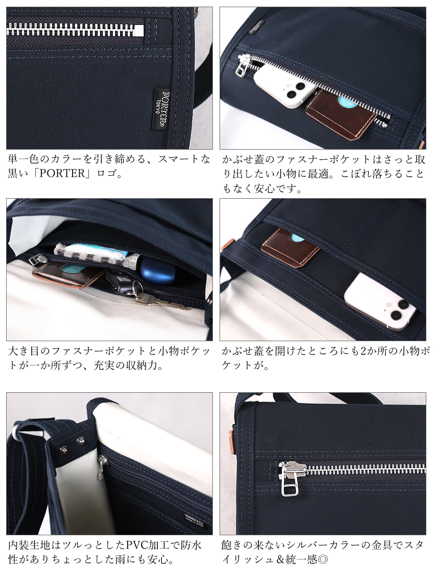 PORTER ポーター ネイキッド ショルダーバッグ(S) 667-19473 667