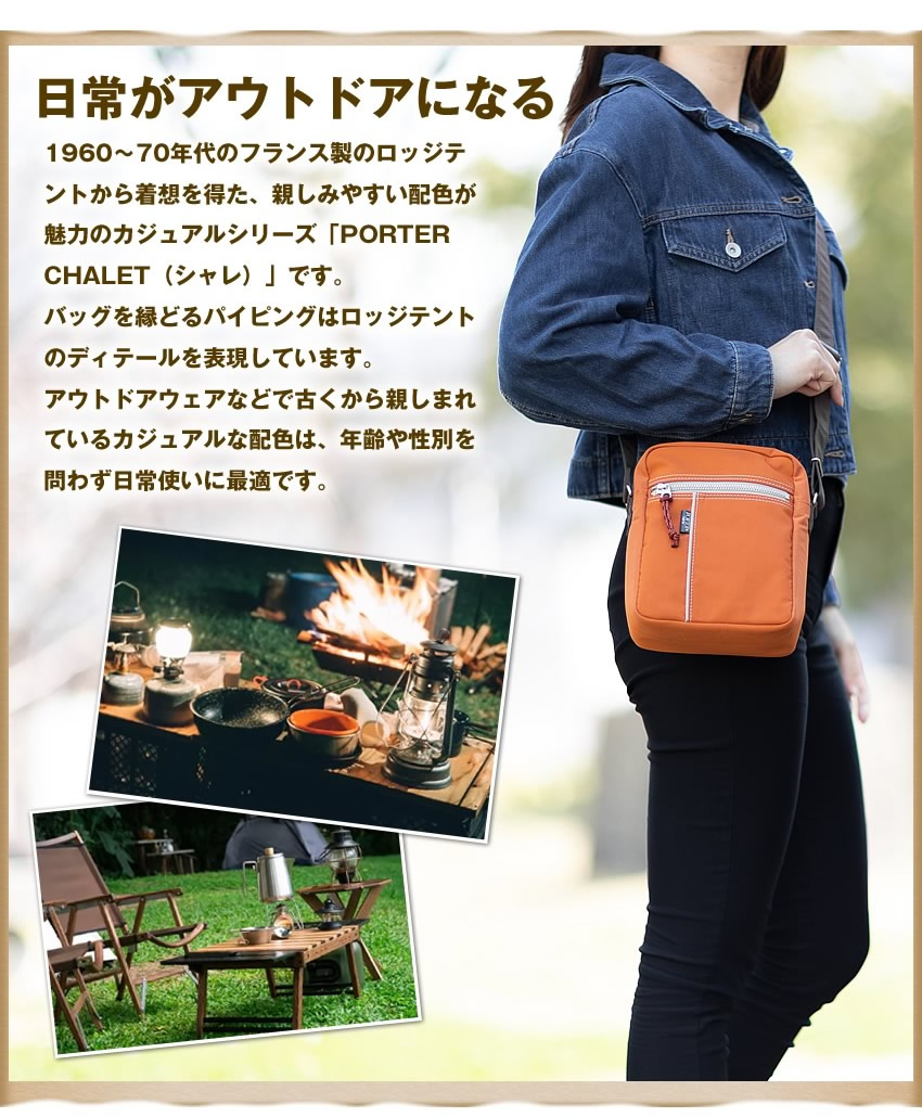 PORTER ポーター シャレ ショルダーバッグ 673-05480 メンズ
