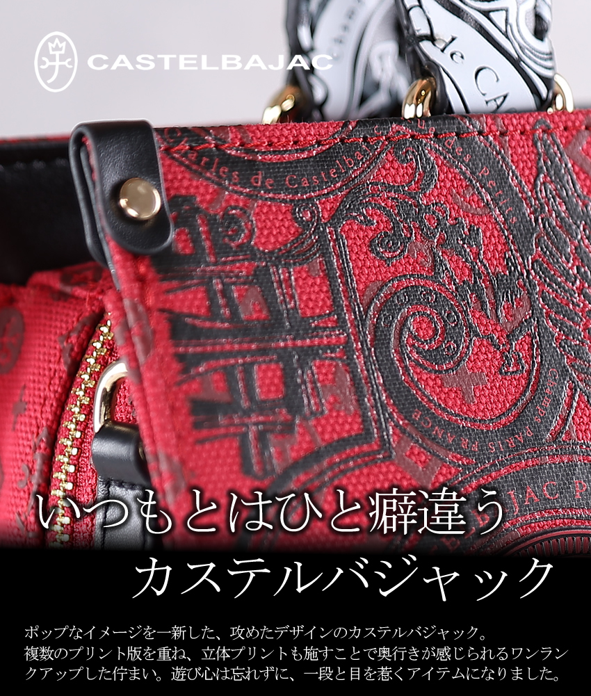 カステルバジャック バッグ トートバック ミニ メンズ レディース 2WAYミニトート ショルダーバッグ ヴェルサ CASTELBAJAC 067521