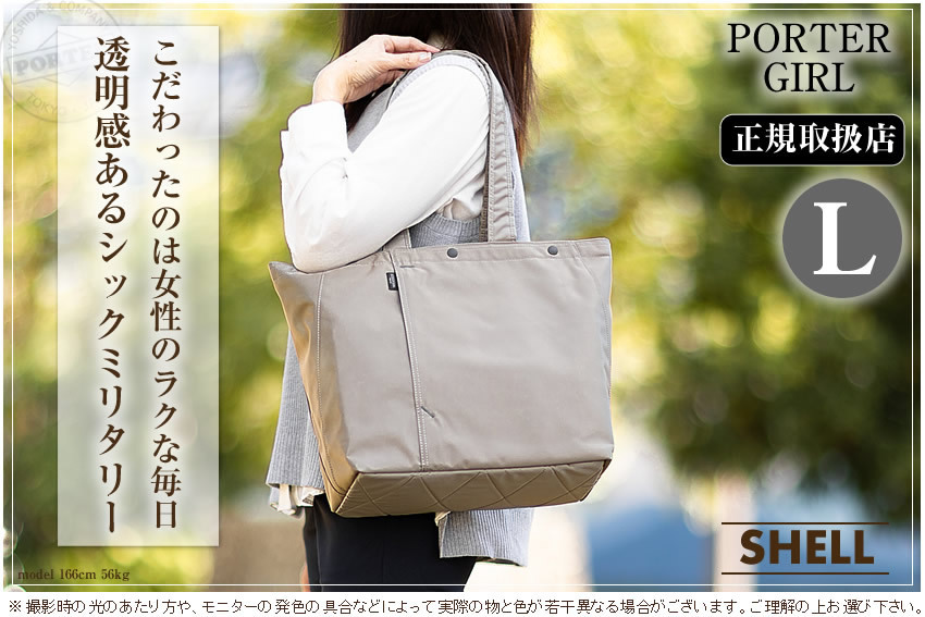 吉田カバン ポーター（PORTER） シェル（SHELL） トートバッグ