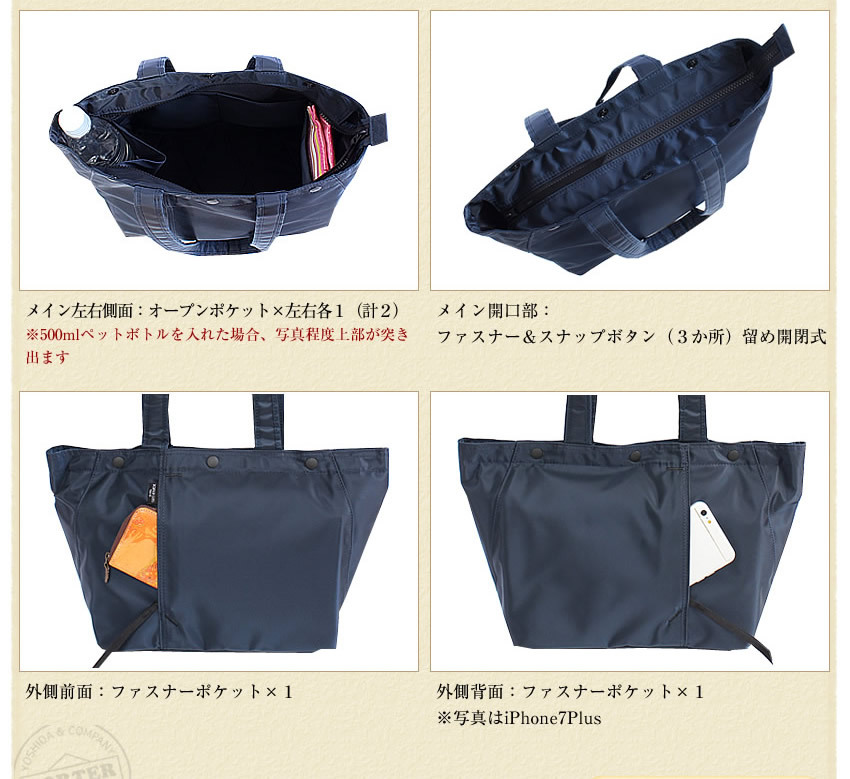PORTER ポーター シェル トートバッグ(S) 679-26801 トート