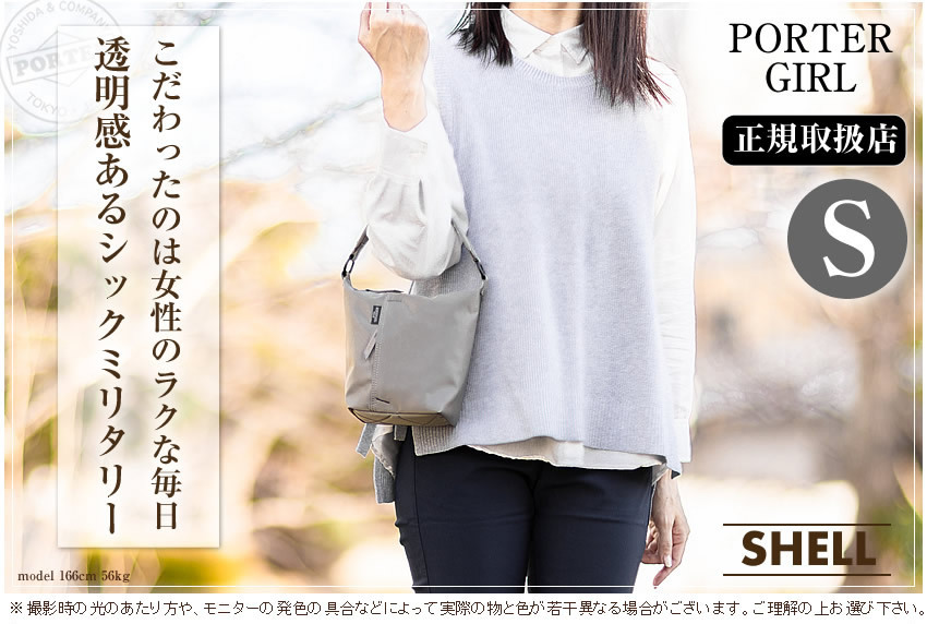 PORTER ポーター シェル 2WAYショルダーバッグ(S) 679-26803 PORTER ポーター シェル 2WAYショルダーバッグ(S) 679-26803