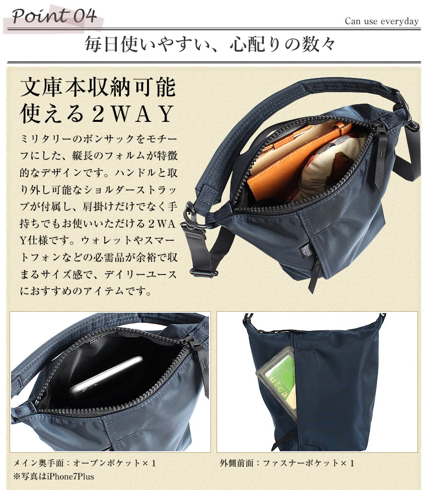 PORTER ポーター シェル 2WAYショルダーバッグ(S) 679-36803