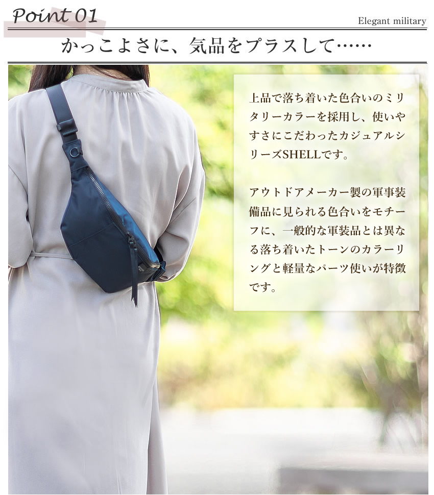 PORTER ポーター シェル ウエストバッグ 679-36805 軽量 ボディバッグ