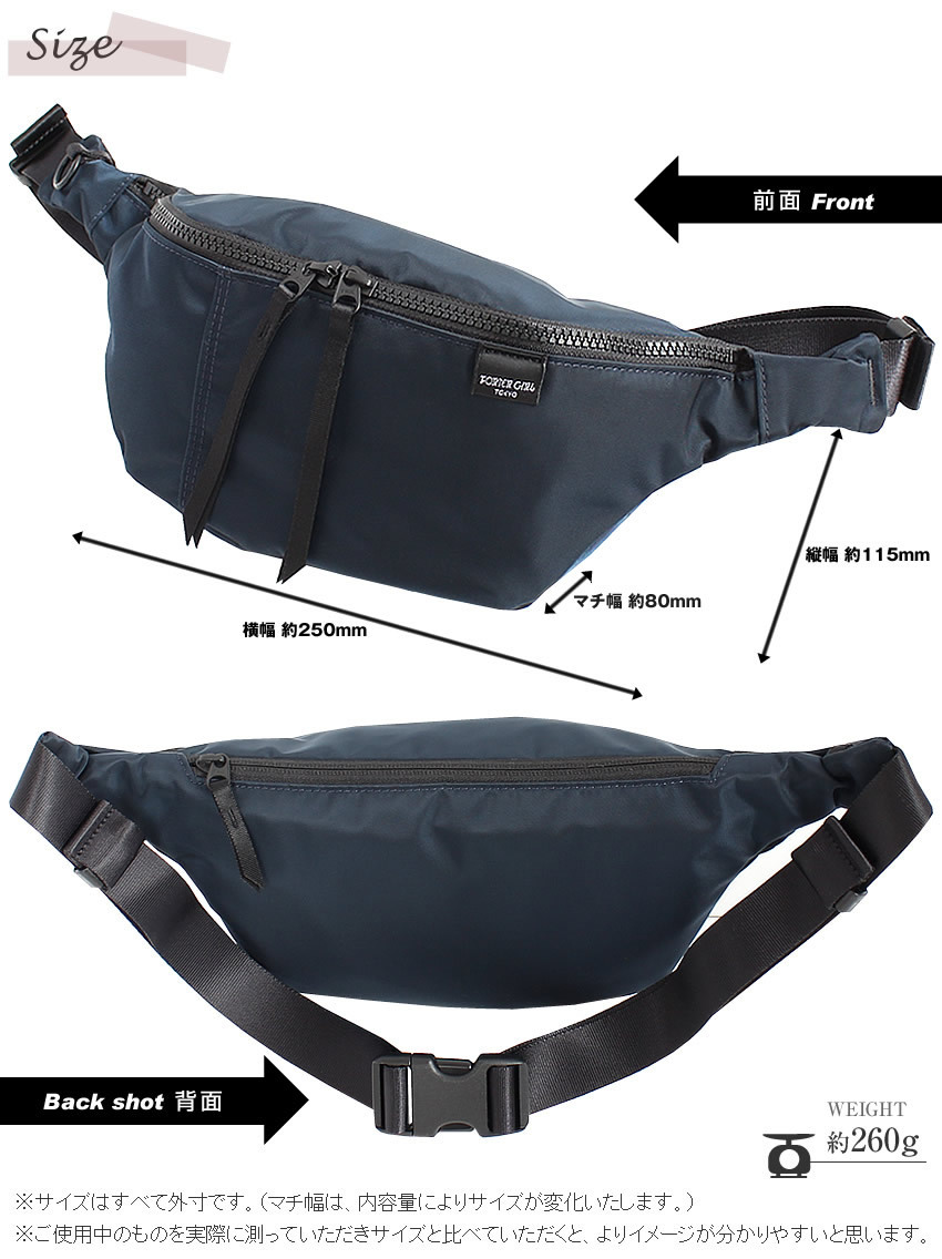 PORTER ポーター シェル ウエストバッグ 679-36805 軽量 ボディバッグ