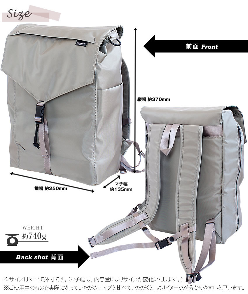 PORTER ポーター シェル リュックサック 679-36806 リュック