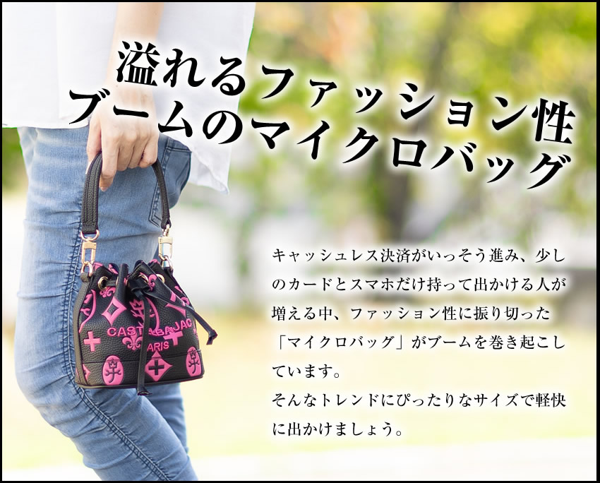 カステルバジャック レディース バッグ ショルダーバッグ 巾着 2WAY 巾着バッグ ショルダー CASTELBAJAC クレア 068132