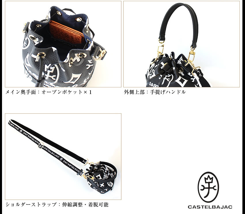 カステルバジャック レディース バッグ ショルダーバッグ 巾着 2WAY 巾着バッグ ショルダー CASTELBAJAC クレア 068132