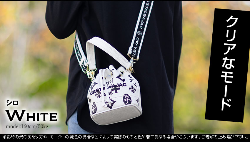 CASTELBAJAC カステルバジャック ハンドバッグ 巾着 クレア 楽天市場】【選んでもらえる特典付き】 カステルバジャック