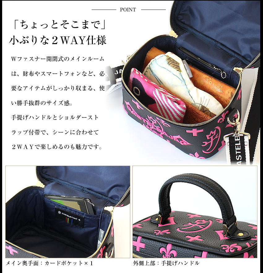 CASTELBAJAC（カステルバジャック） レディース バニティーバッグ 2WAY