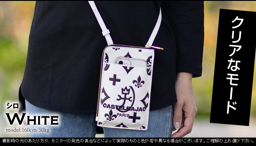 【レア新品完売品】CASTELBAJAC スマホショルダーバッグ カステルバジャック スマホショルダーバッグ【eGift】|デジタル