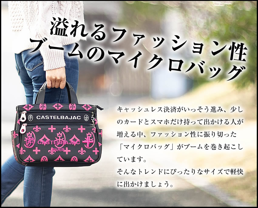 CASTELBAJAC（カステルバジャック） トートバッグ ドライビングトート