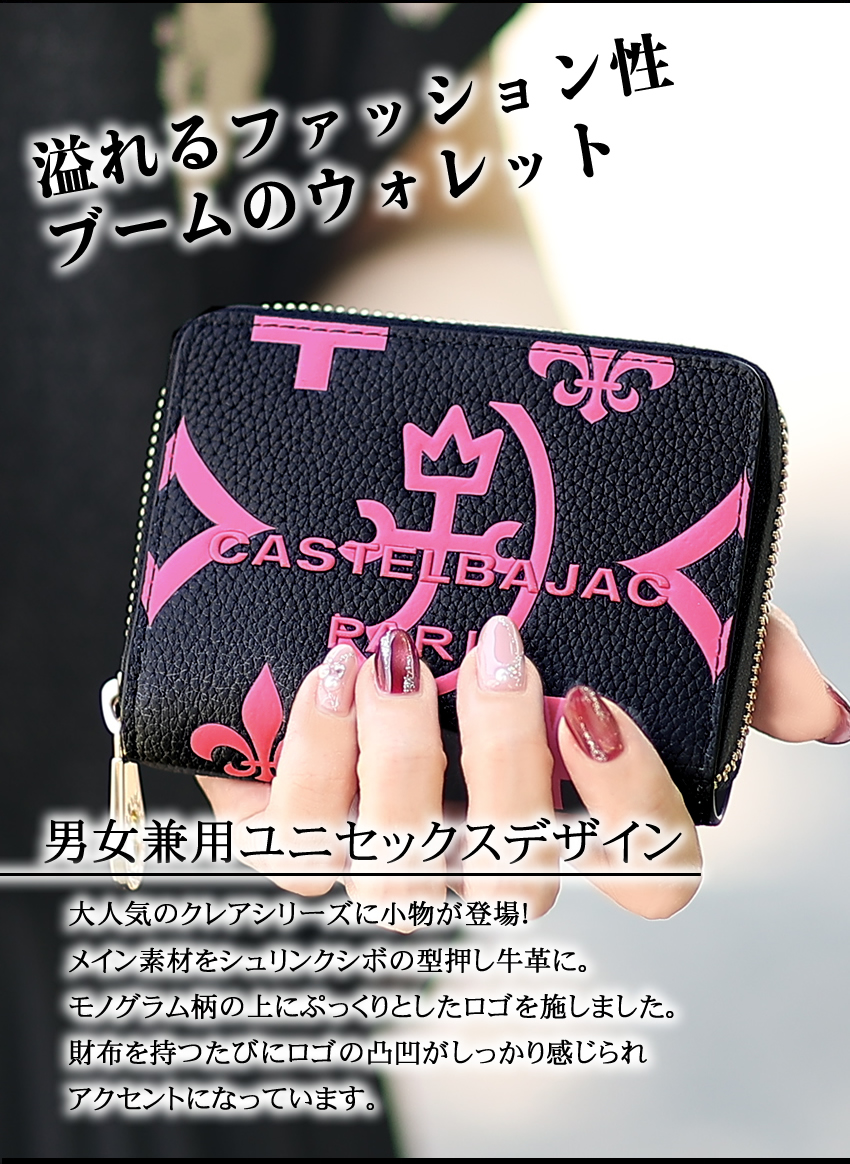 カステルバジャック 財布 二つ折り財布 レディース メンズ コンパクトセミ長財布 ミドルサイズ BOX型小銭入れ ラウンドファスナー 小物 CASTELBAJAC クレア 068632