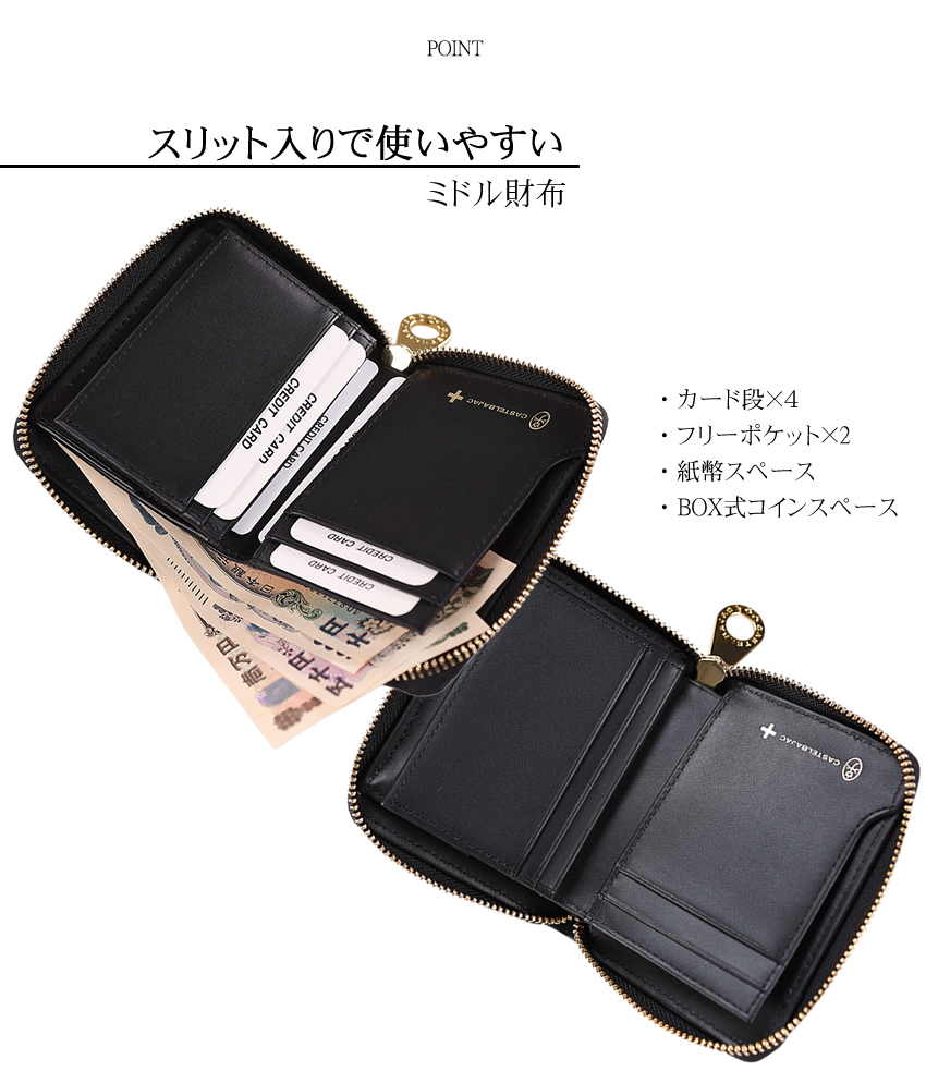 カステルバジャック 財布 二つ折り財布 レディース メンズ コンパクトセミ長財布 ミドルサイズ BOX型小銭入れ ラウンドファスナー 小物 CASTELBAJAC クレア 068632