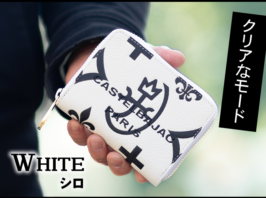 未使用 CASTELBAJAC カステルバジャック 二つ折り財布 ホワイト CASTELBAJAC カステルバジャック 財布 二つ折り メンズ